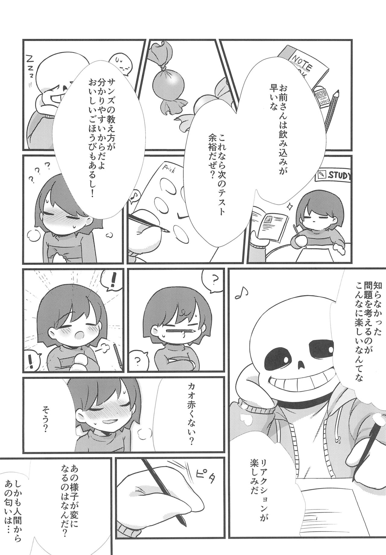 Mahou no Candy page 12 full