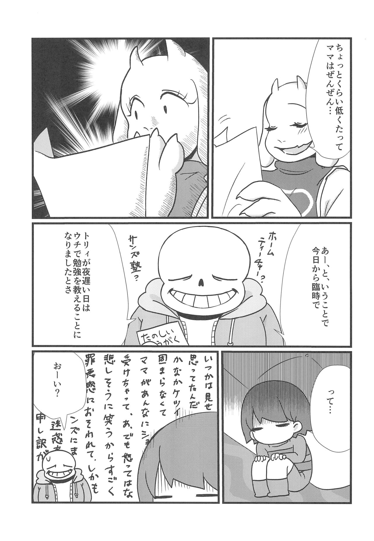 Mahou no Candy page 5 full