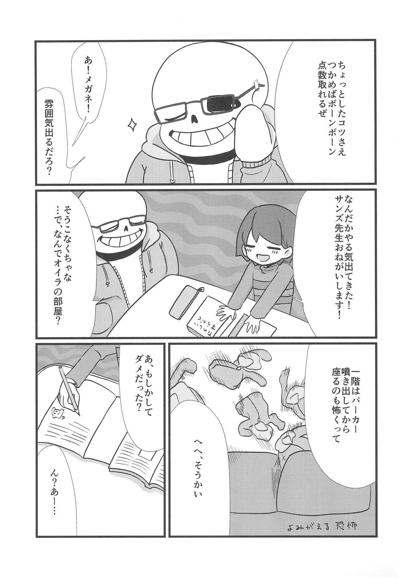 Mahou no Candy page 7 full