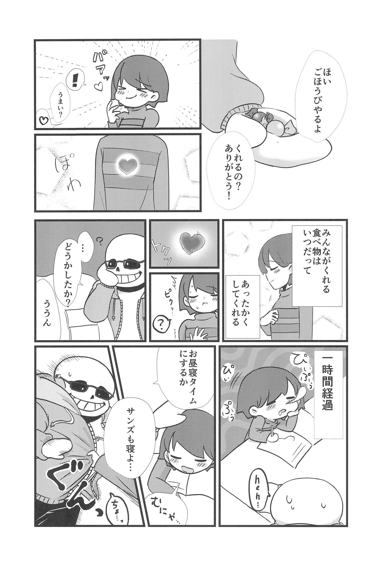 Mahou no Candy page 9 full