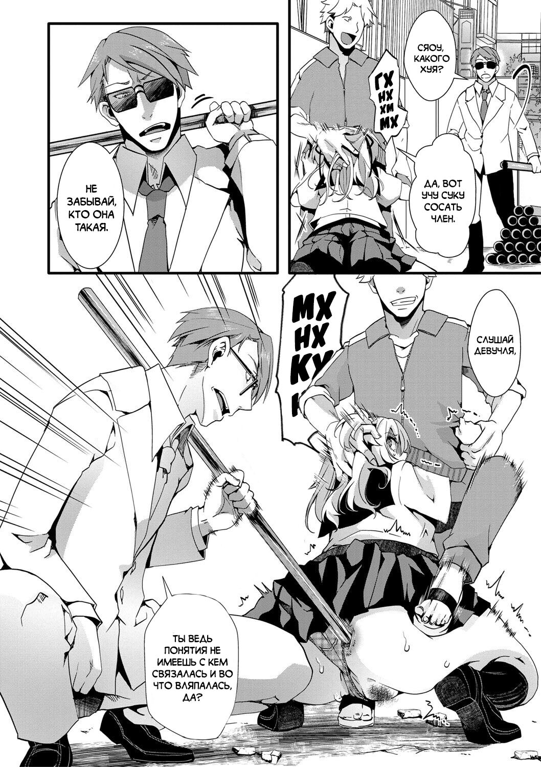 Namaiki JK Mizuki no Matsuro | Последние дни Мизуки, дерзкой девчонки из старшей школы page 6 full
