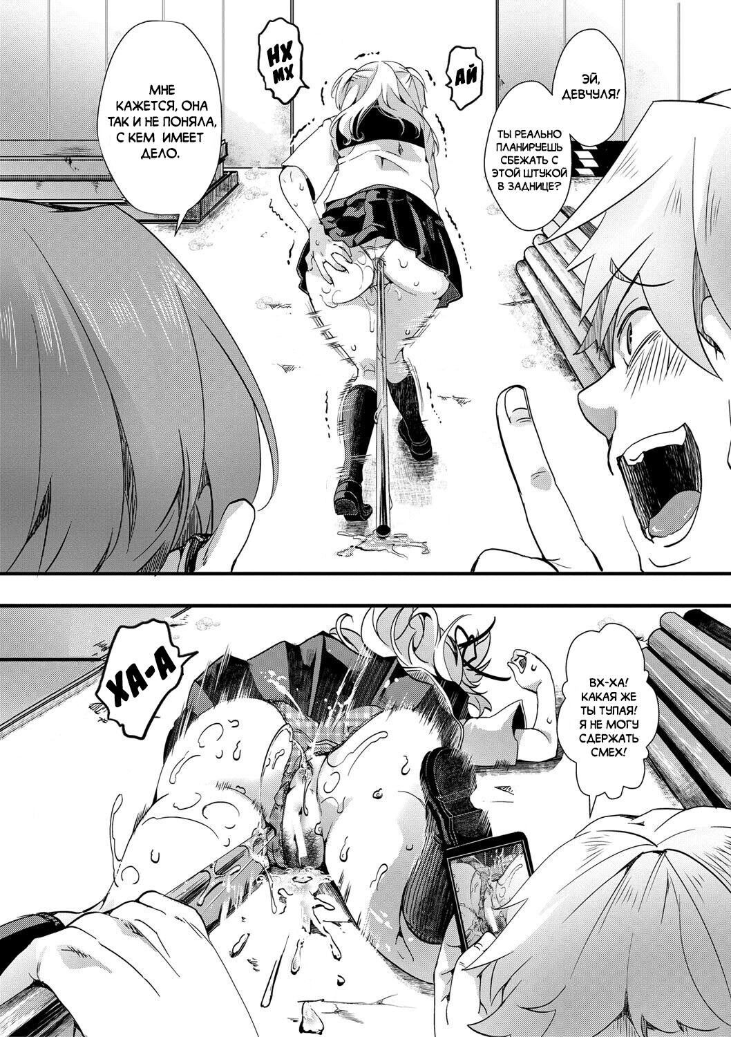 Namaiki JK Mizuki no Matsuro | Последние дни Мизуки, дерзкой девчонки из старшей школы page 9 full