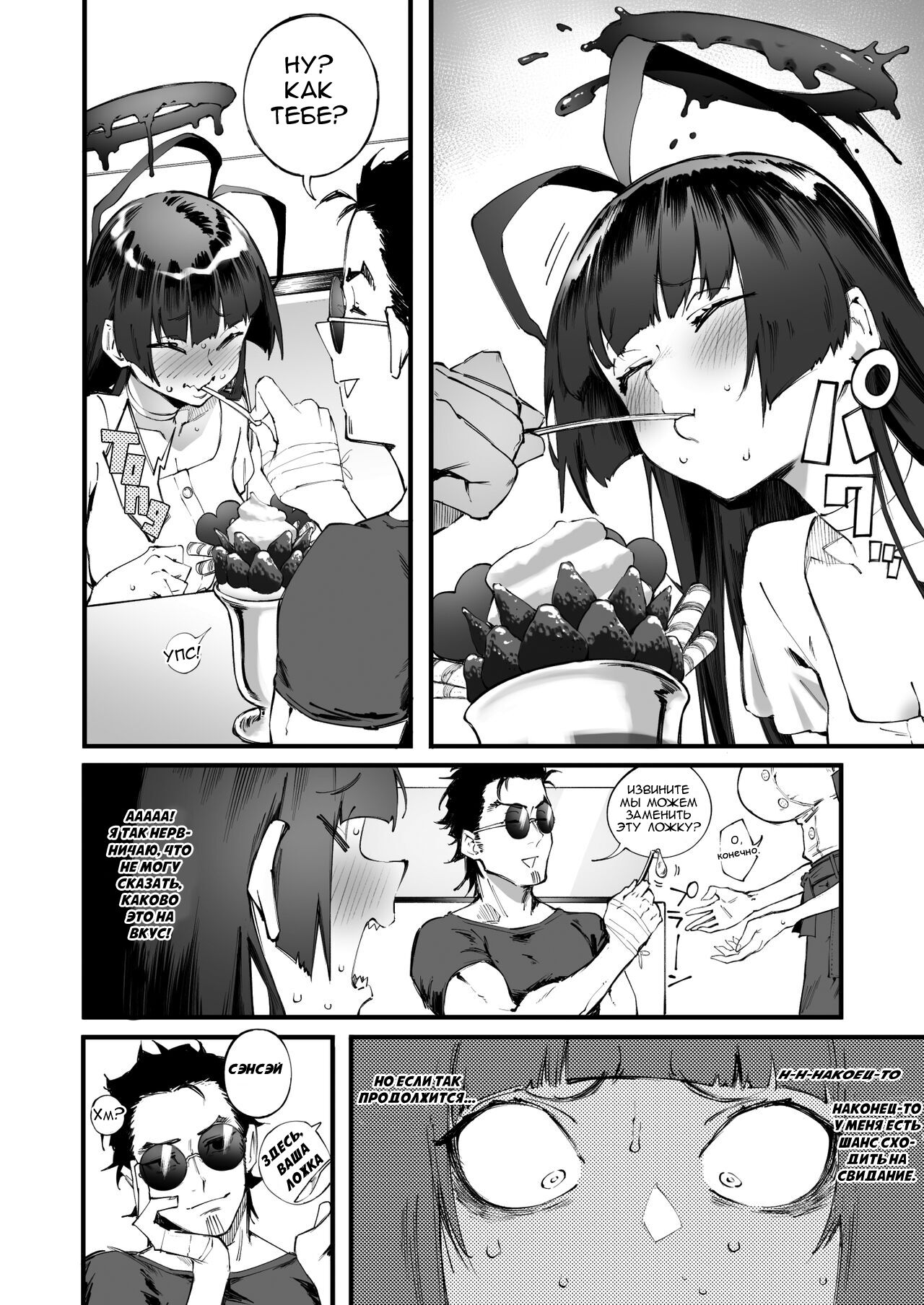 Tsurugi datte Seishun shitai | Даже Цуруги хочет испытать молодость page 10 full