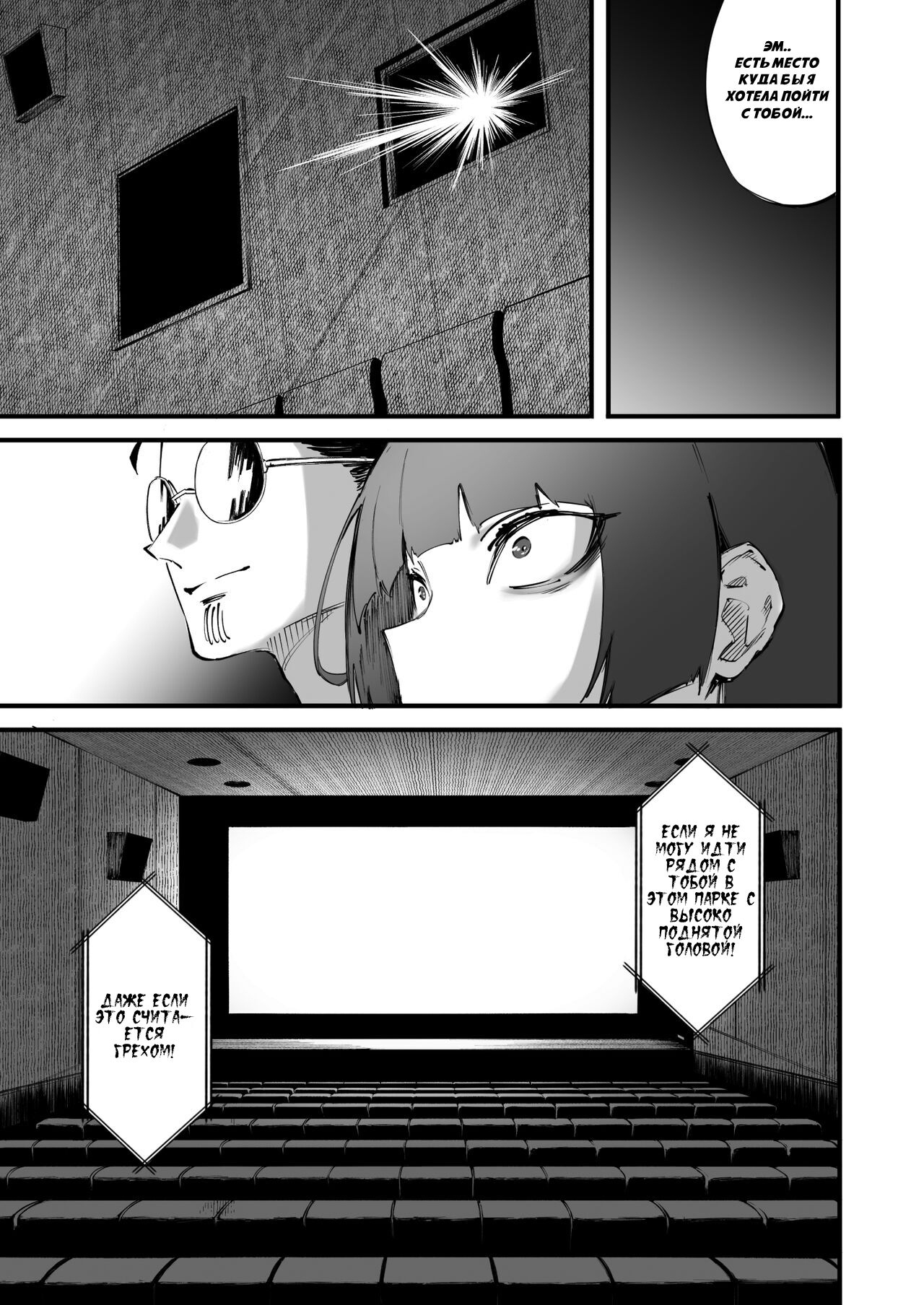 Tsurugi datte Seishun shitai | Даже Цуруги хочет испытать молодость page 11 full
