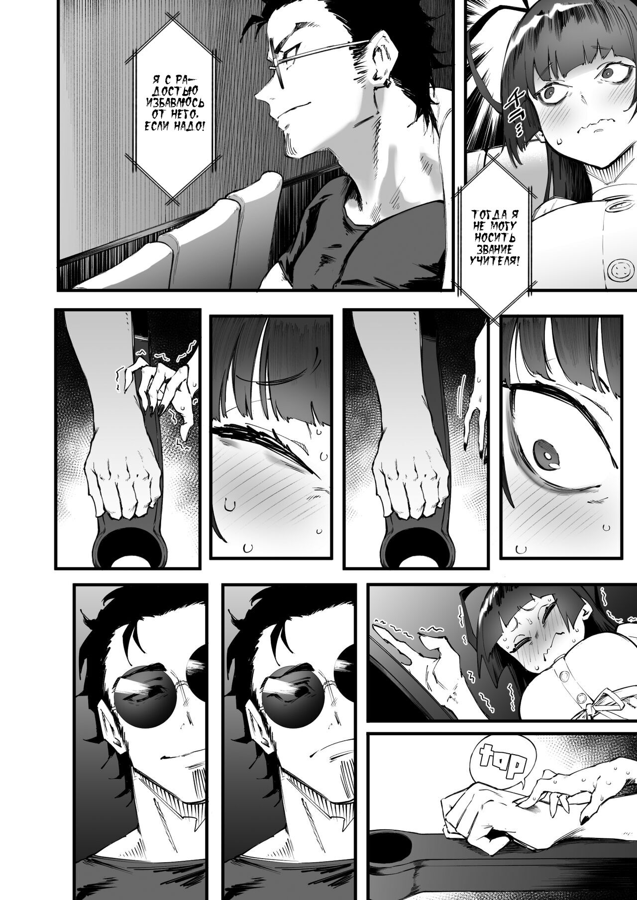 Tsurugi datte Seishun shitai | Даже Цуруги хочет испытать молодость page 12 full