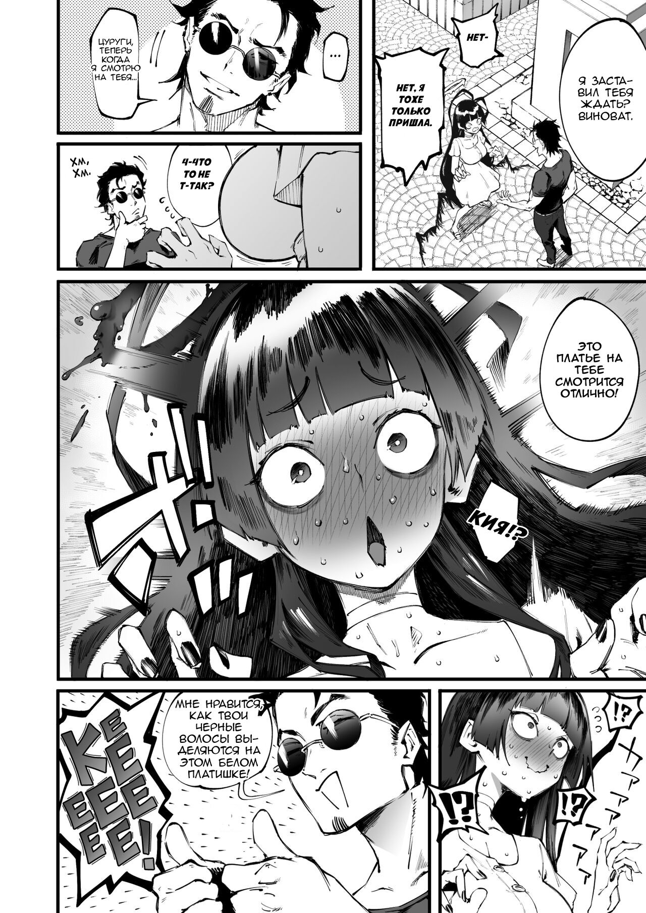 Tsurugi datte Seishun shitai | Даже Цуруги хочет испытать молодость page 4 full