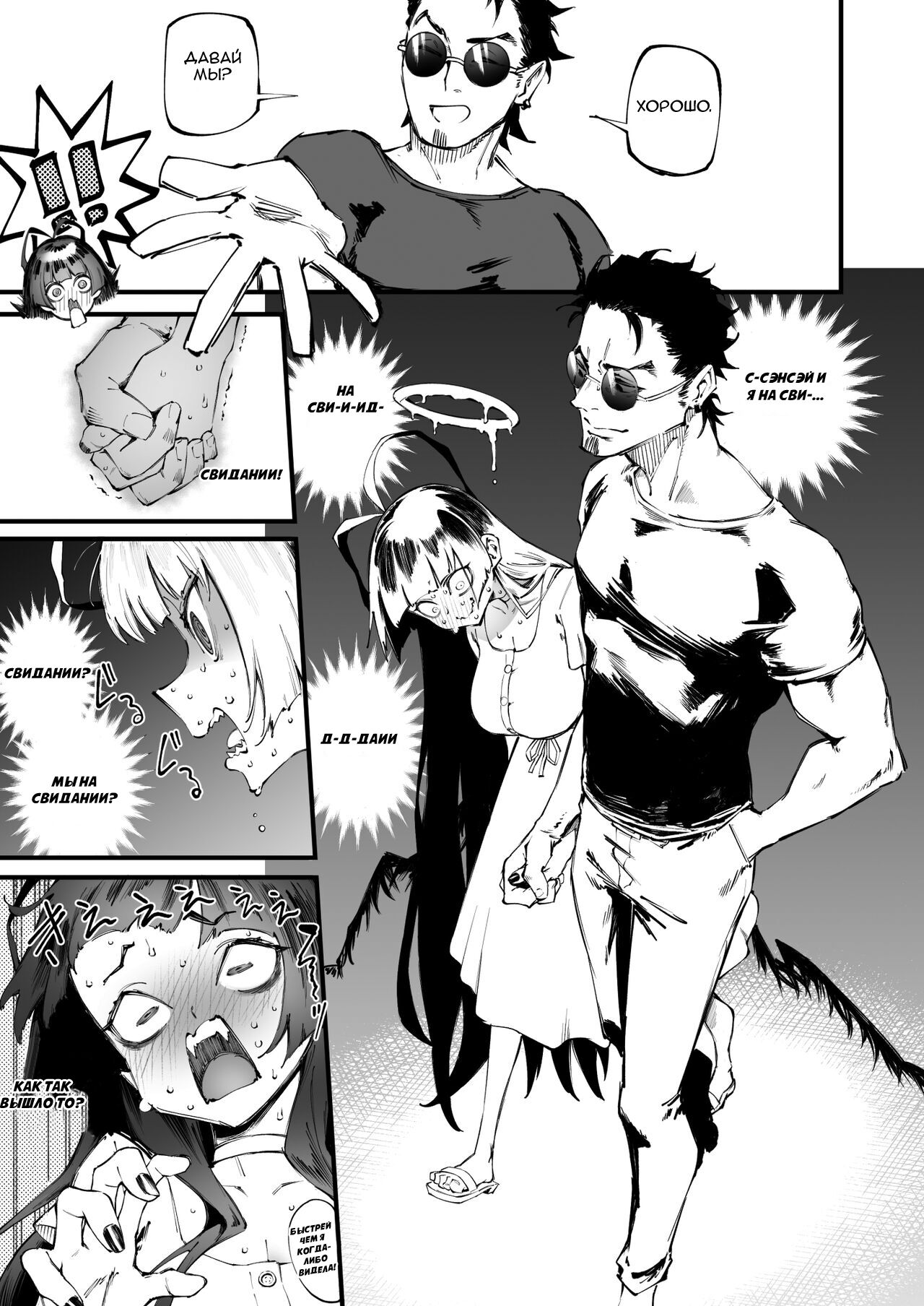 Tsurugi datte Seishun shitai | Даже Цуруги хочет испытать молодость page 5 full