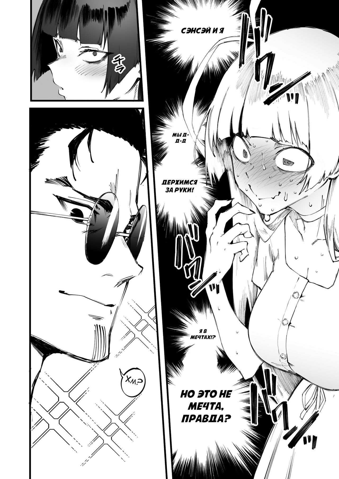 Tsurugi datte Seishun shitai | Даже Цуруги хочет испытать молодость page 8 full