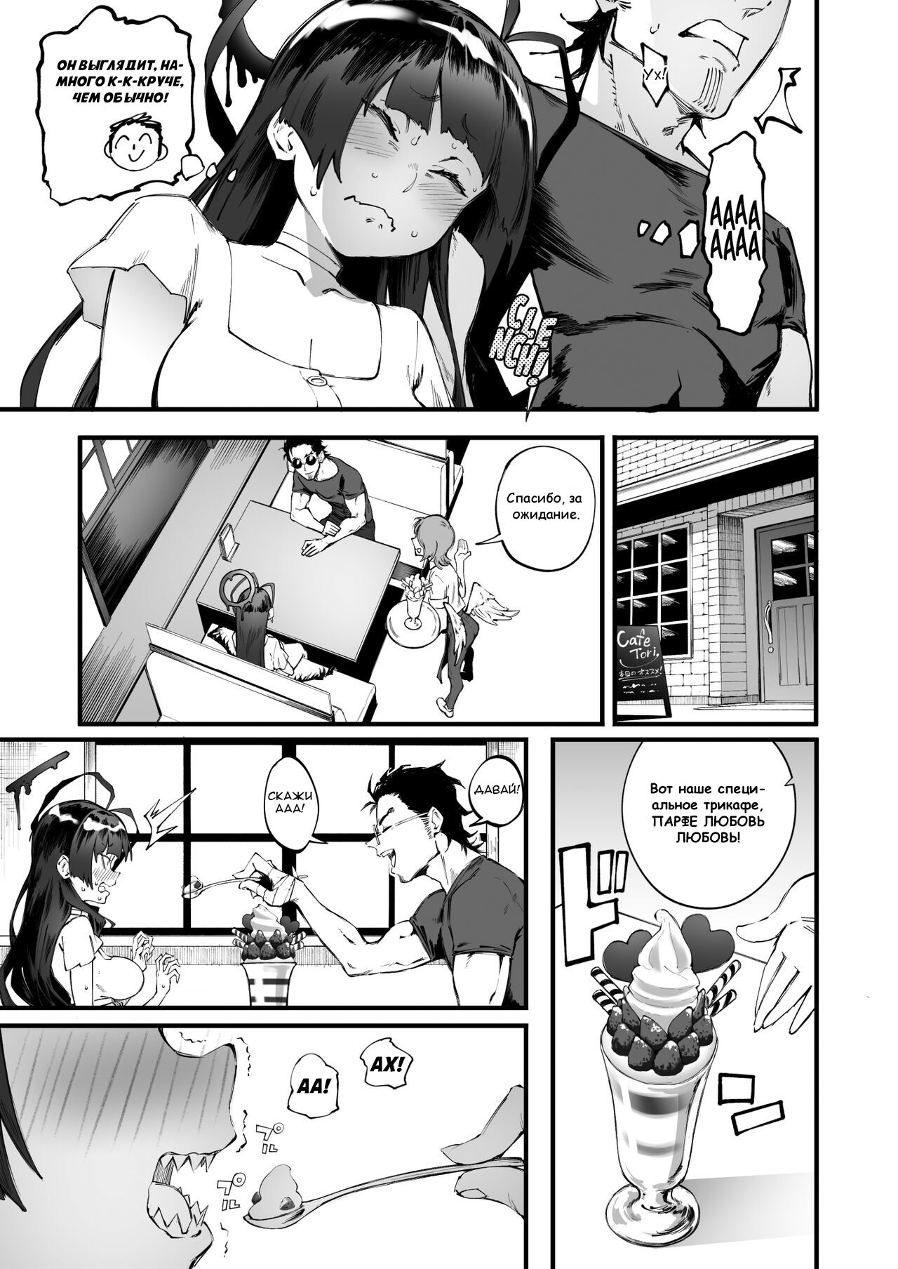 Tsurugi datte Seishun shitai | Даже Цуруги хочет испытать молодость page 9 full
