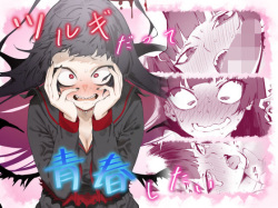 Tsurugi datte Seishun shitai | Даже Цуруги хочет испытать молодость