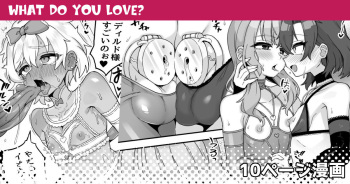 [Etori] Nani o Ai Shiteru | What do You Love? [English] [MegaFagget] cover