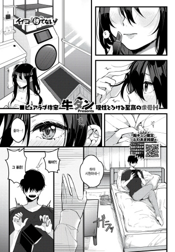 [Gyuutan] Iiko de Matenai! - I can't wait like a good girl! (COMIC BAVEL 2024-04) [Korean] [팀 털난보리] [Digital] cover