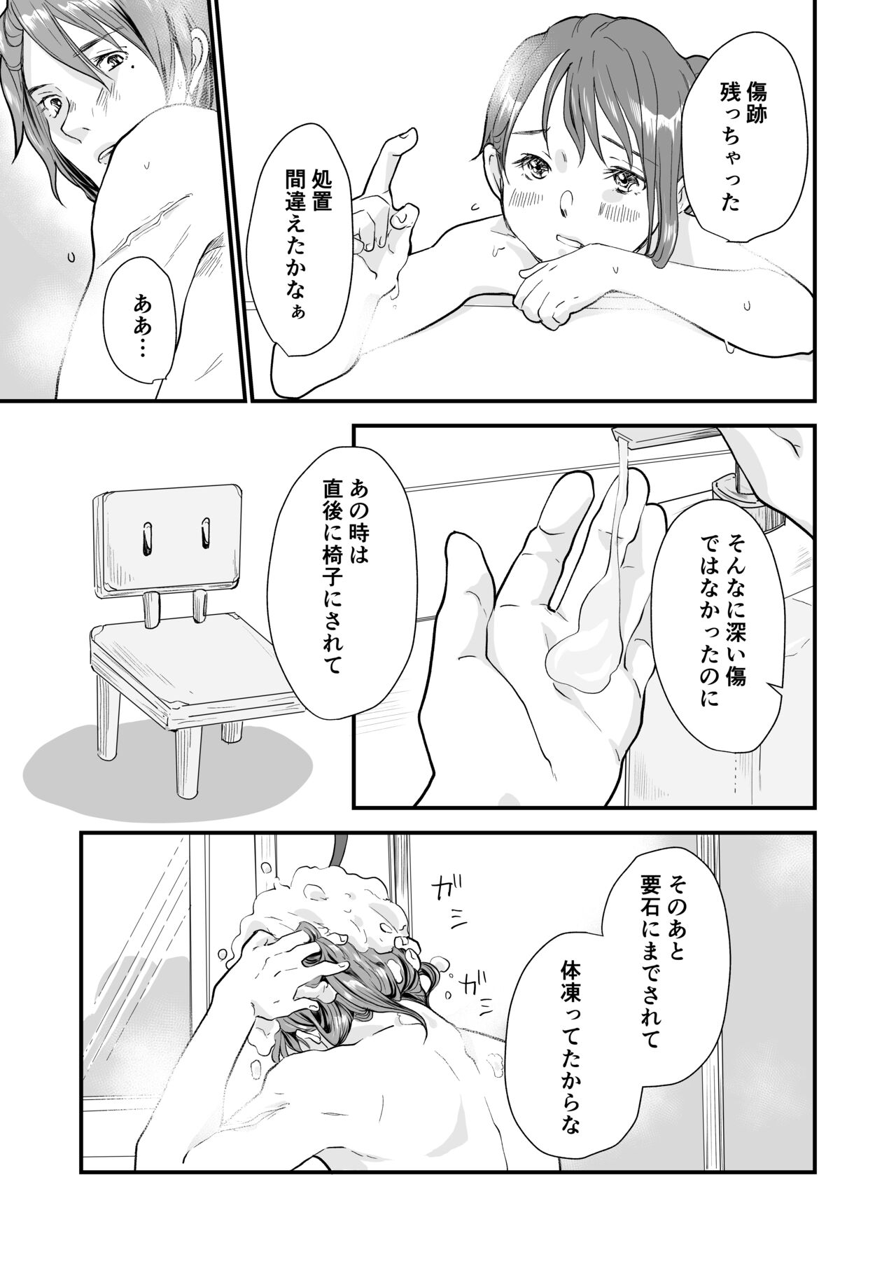 Nichijou page 3 full