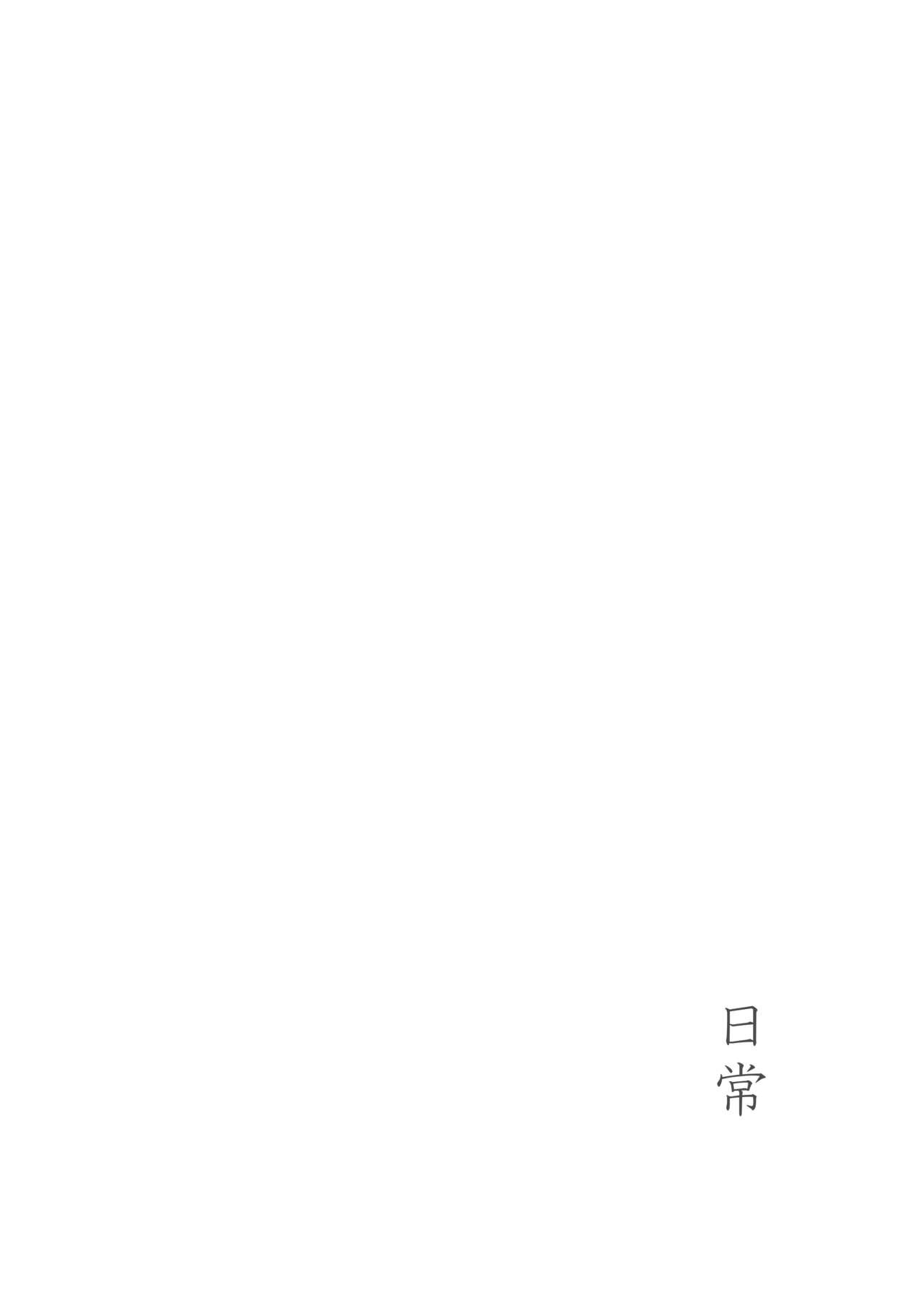 Nichijou page 8 full
