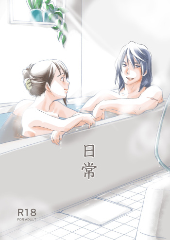 [Aoi Kuruma (Uewaka Ao)] Nichijou (Suzume no Tojimari) [Digital] cover