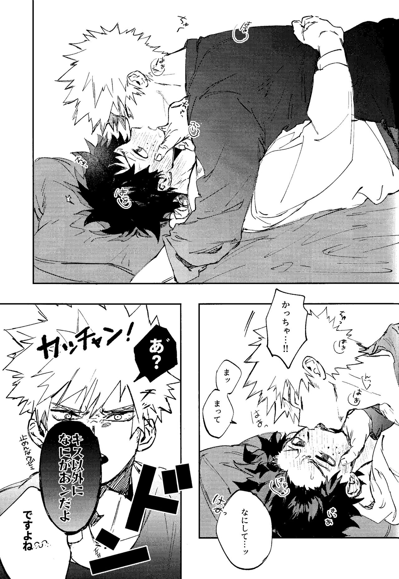 Himegoto page 12 full