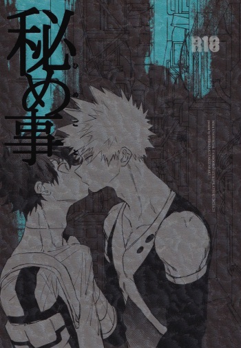 [zakizaraki (Shibazaki)] Himegoto (Boku no Hero Academia) cover