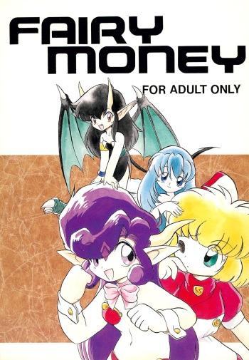 (C53) [Group 601 (Various)] FAIRY MONEY (Various) cover