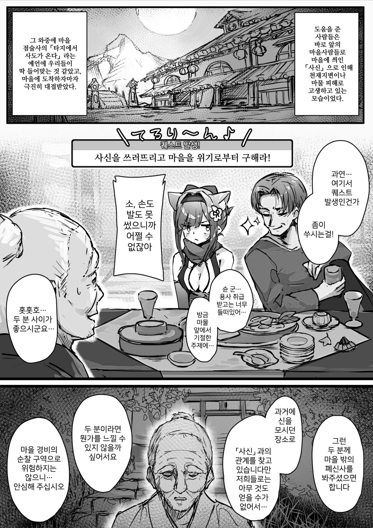 Hyakudaku no Tou -Ichi- Kunoichi vs Slime Hen | 백탁의 탑 -일- 쿠노이치 vs 슬라임 편 page 11 full
