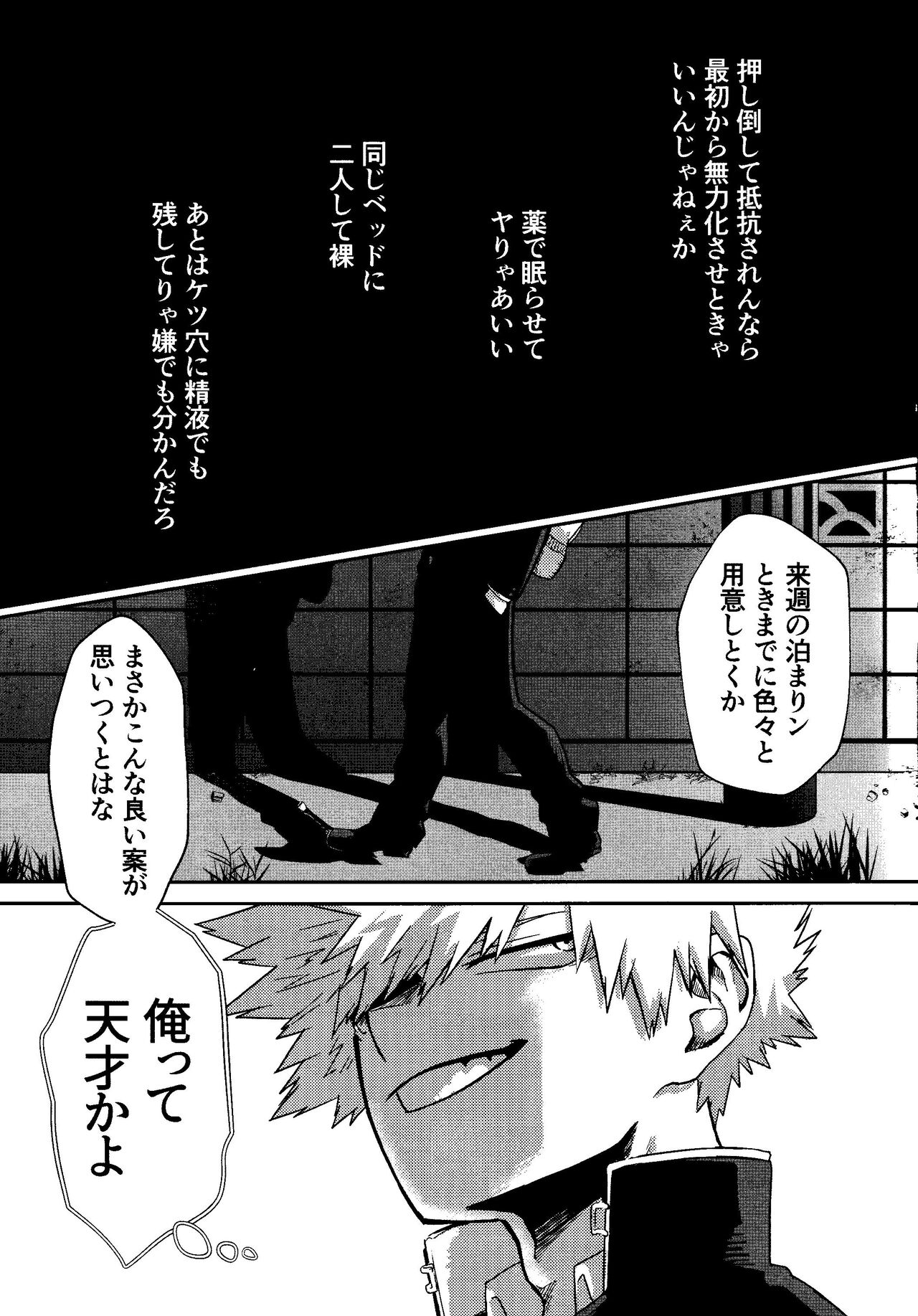 My boy page 10 full