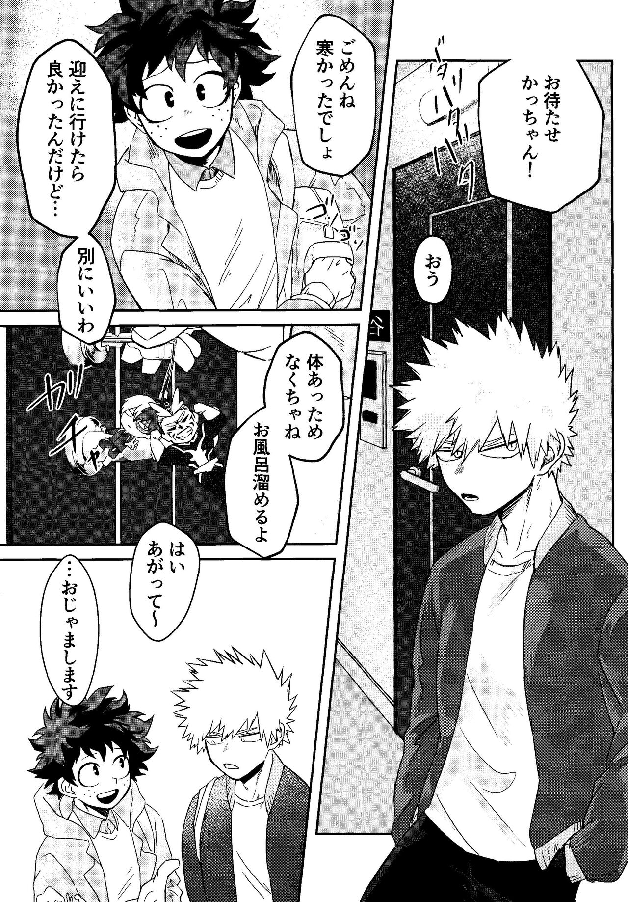 My boy page 11 full