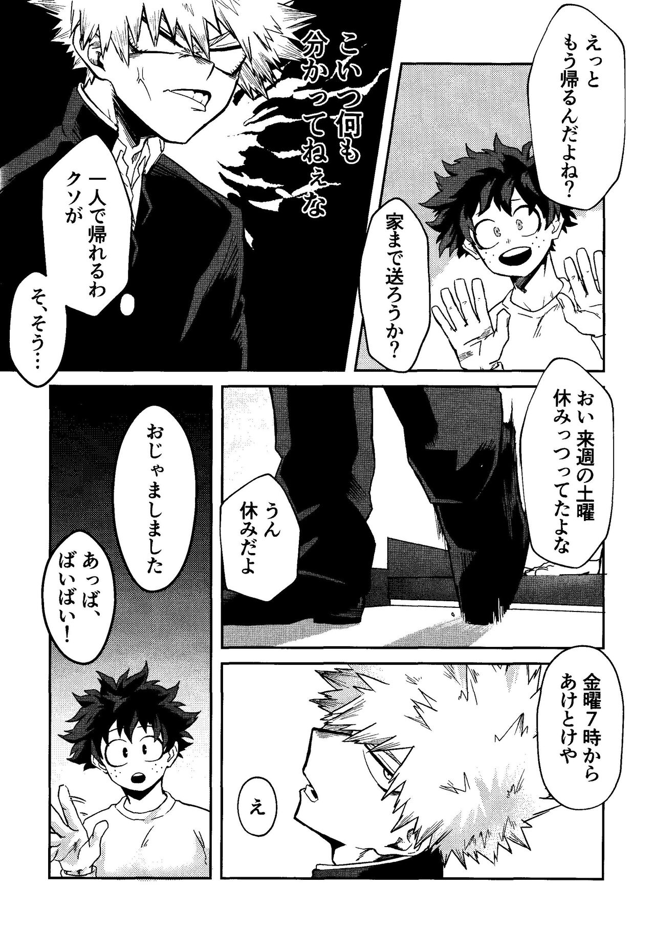 My boy page 7 full