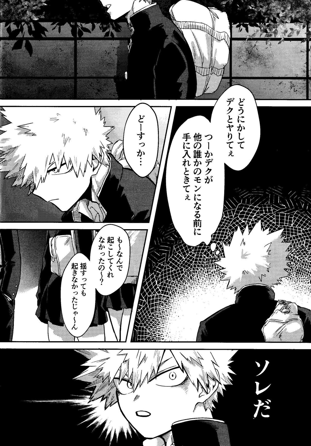 My boy page 9 full