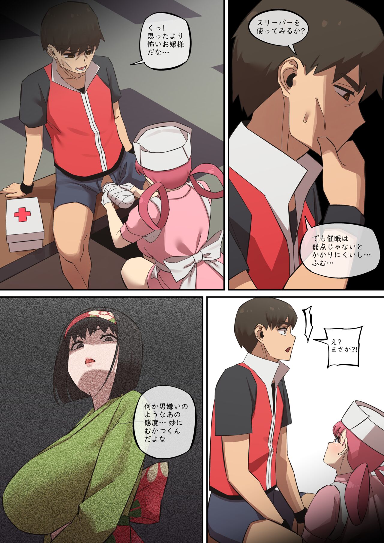 レポートレッド08 VS 自然を愛する お嬢様 page 10 full