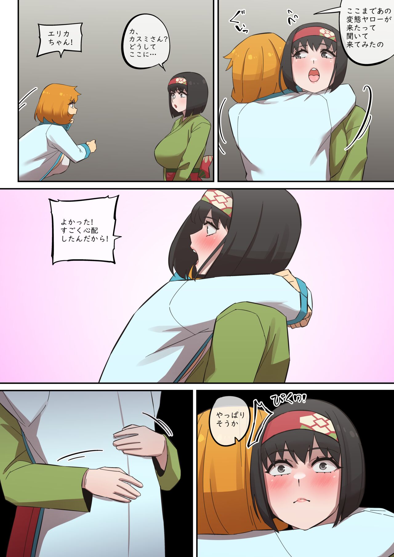レポートレッド08 VS 自然を愛する お嬢様 page 11 full
