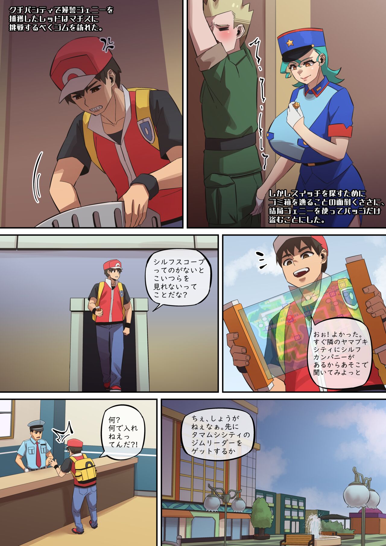 レポートレッド08 VS 自然を愛する お嬢様 page 4 full