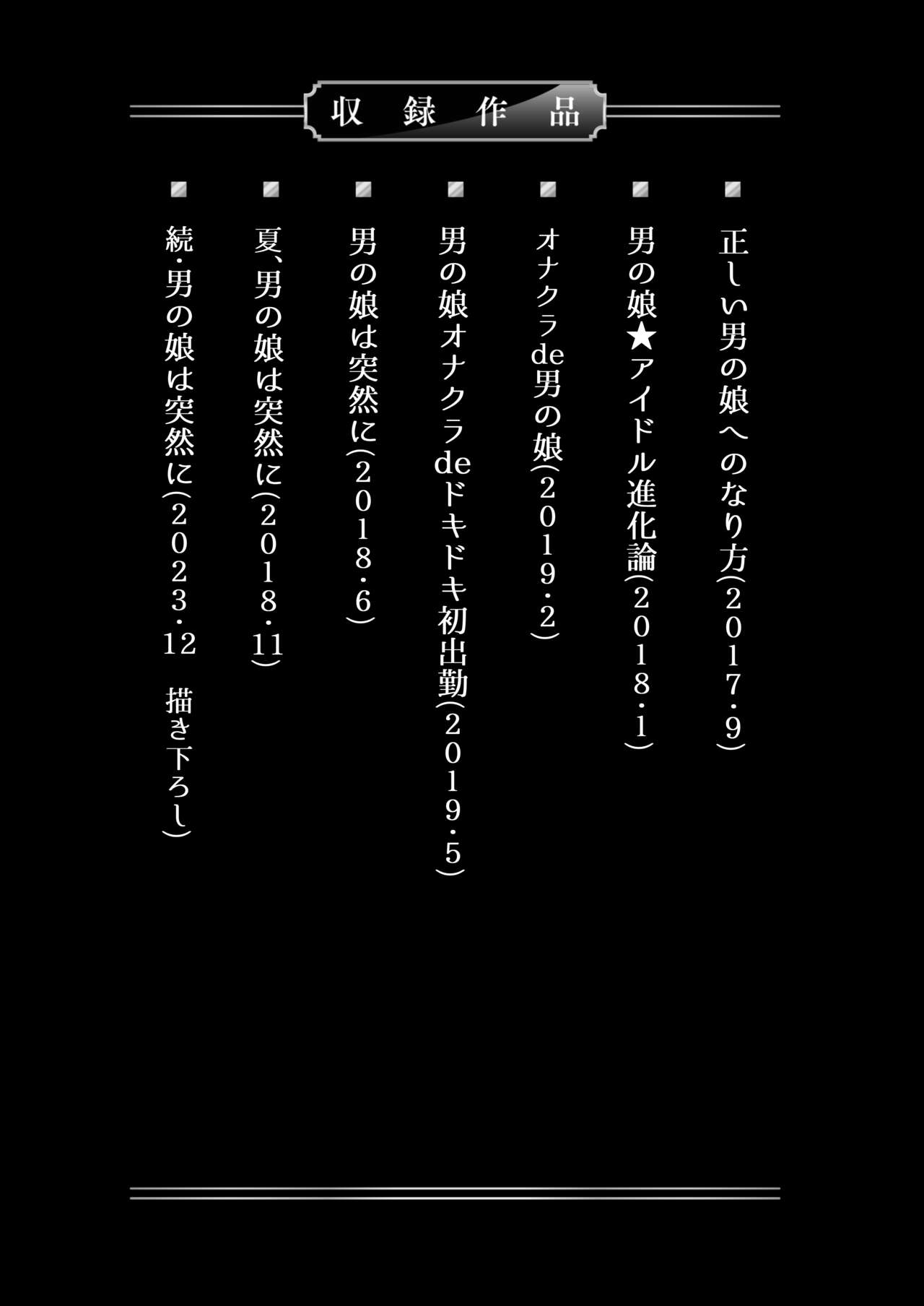 Boku-tachi no Tadashii Otokonoko-tachi no Narikata page 3 full