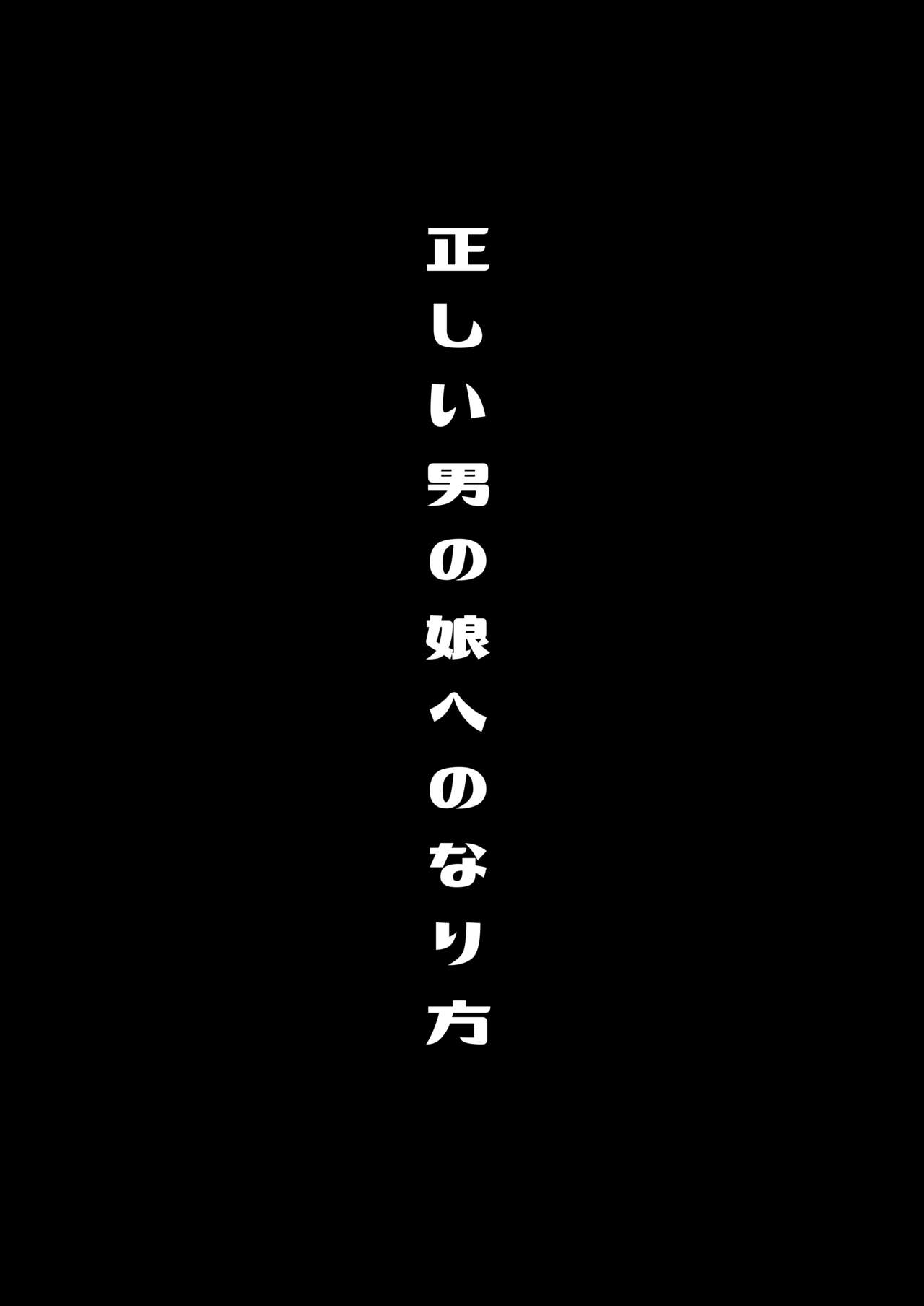 Boku-tachi no Tadashii Otokonoko-tachi no Narikata page 4 full