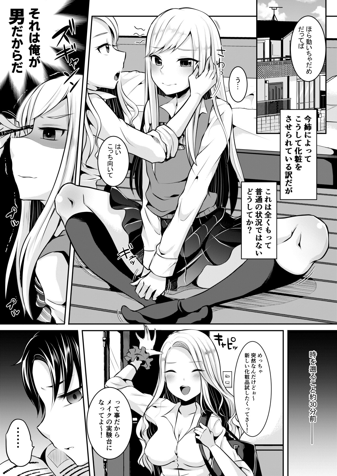Boku-tachi no Tadashii Otokonoko-tachi no Narikata page 5 full