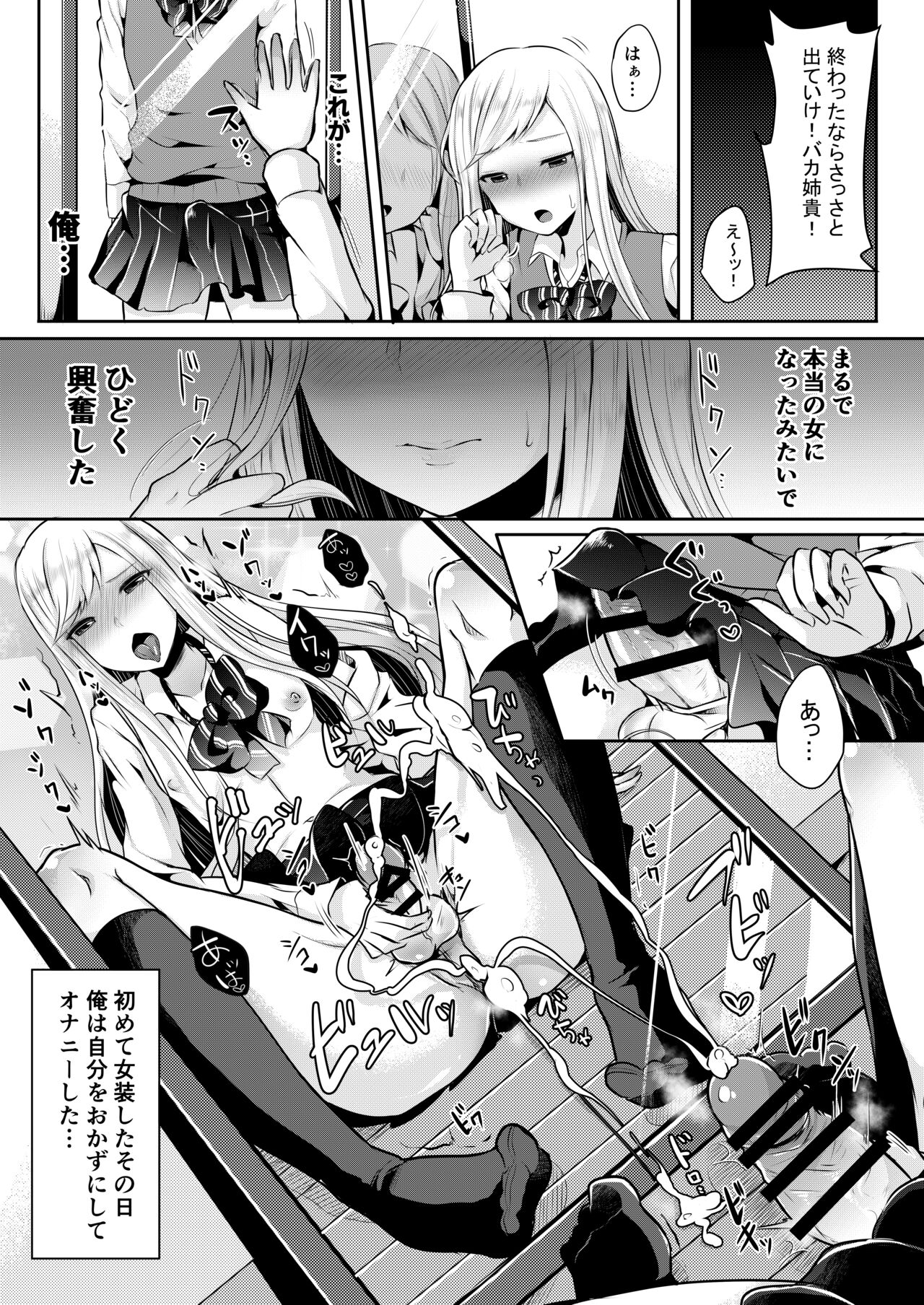 Boku-tachi no Tadashii Otokonoko-tachi no Narikata page 7 full