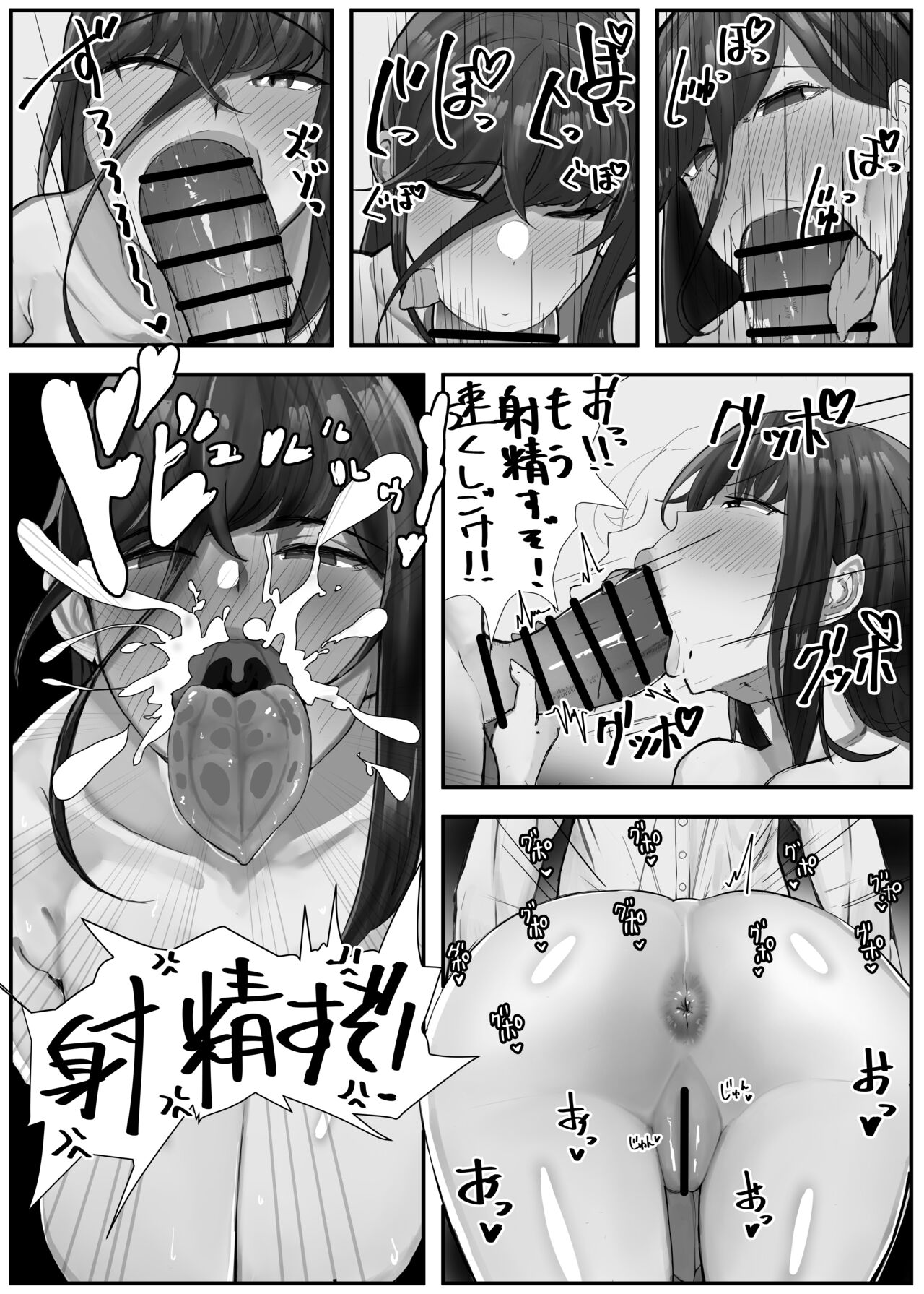 Hikiyoseru chi tsunagi tomeru kusari page 8 full