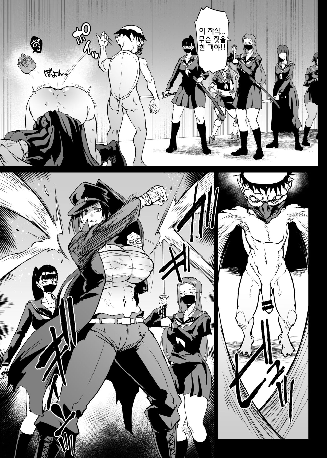 JKTaimabu S4 Gesuidou Hen 3 page 4 full