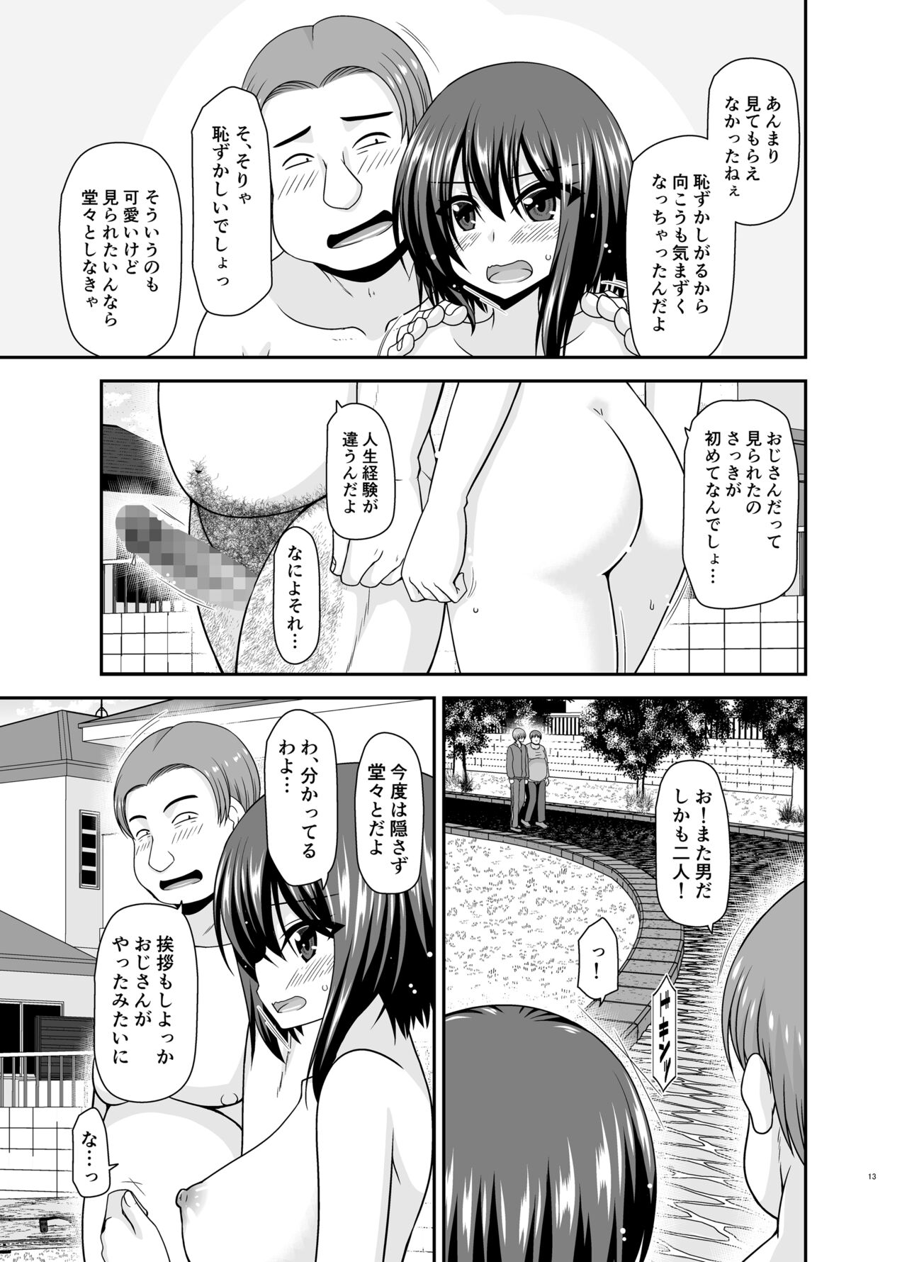 Netorare Roshutsu Shoujo 3 page 12 full