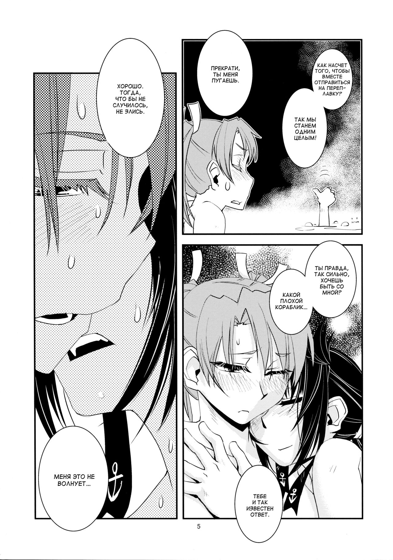 Chi no Iro Yotogi page 6 full