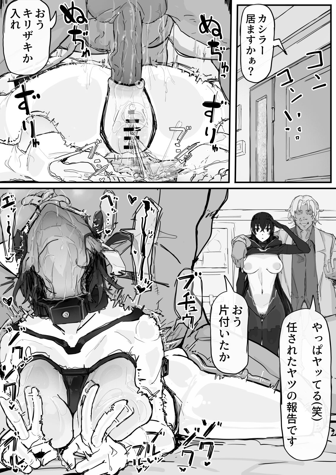 If - Yoma Barai Kanata  ③ page 1 full