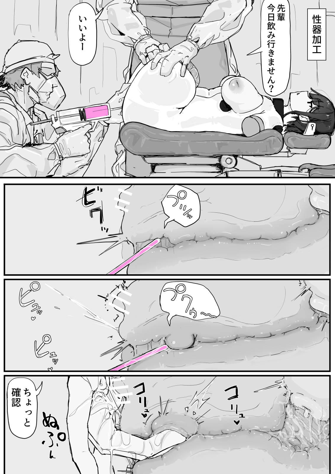 If - Yoma Barai Kanata  ③ page 9 full
