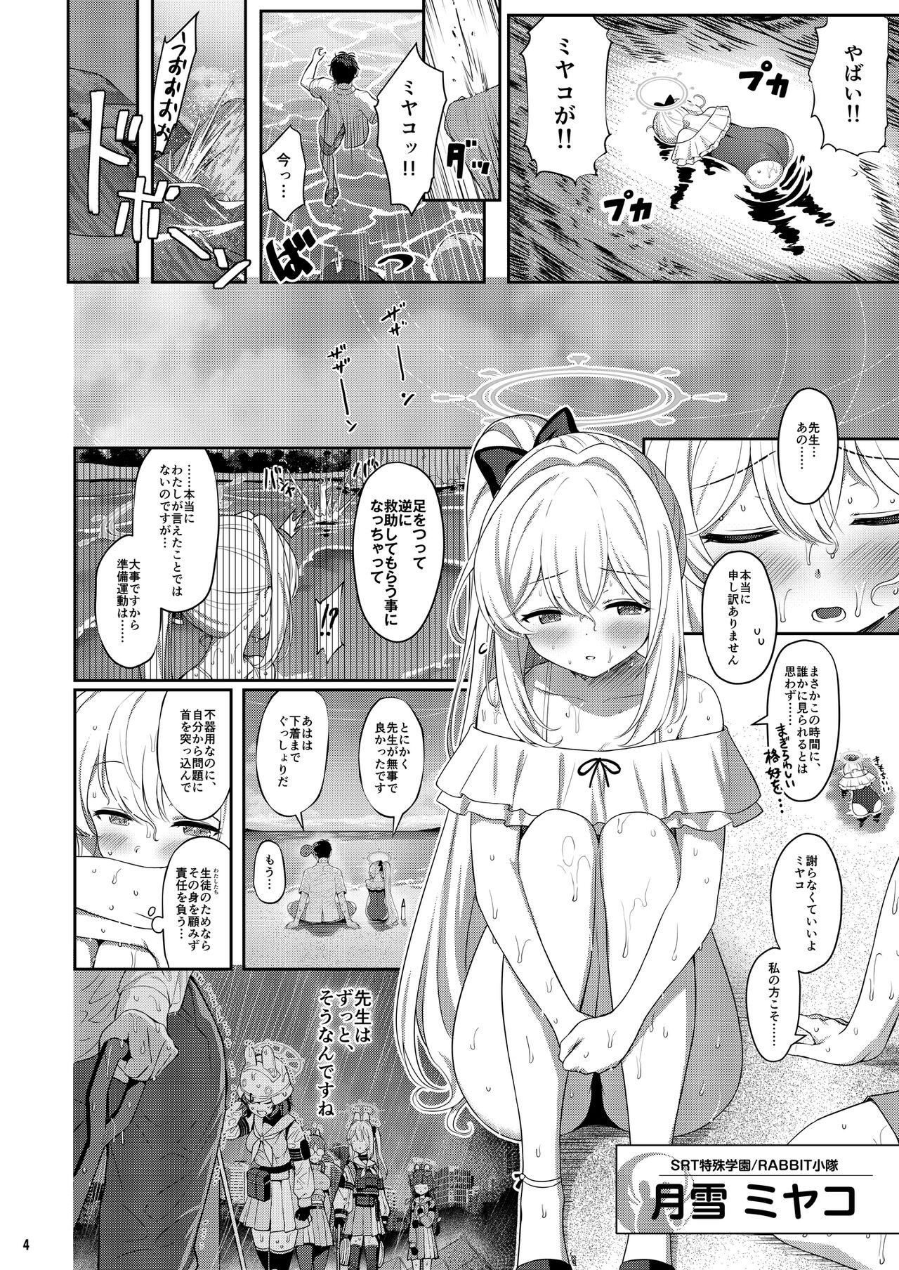 LOVE IT  ONE page 3 full