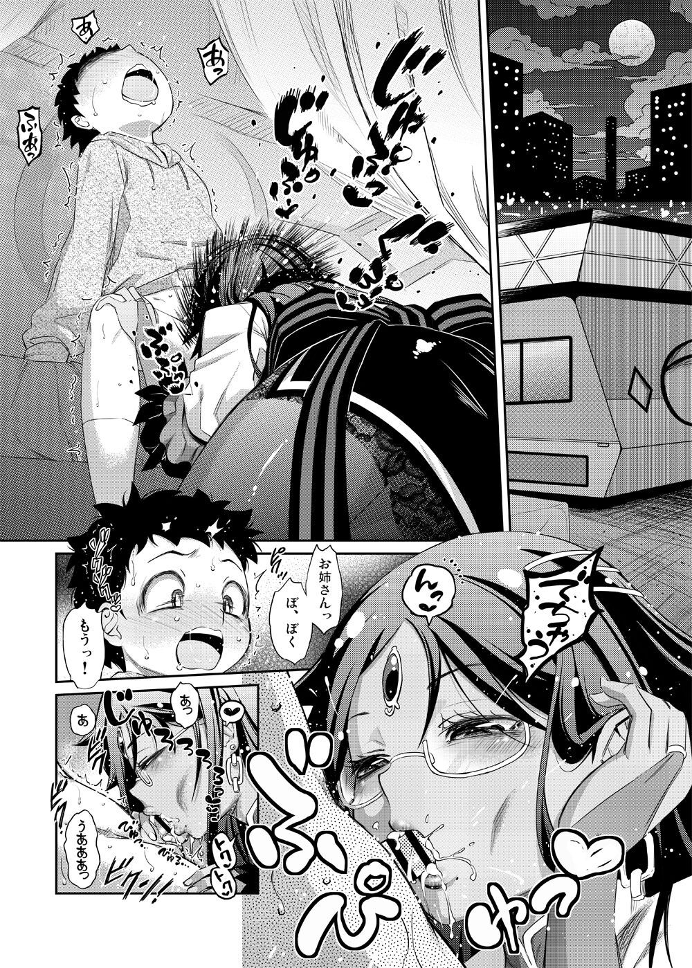 Livia Medeiros Manga page 1 full