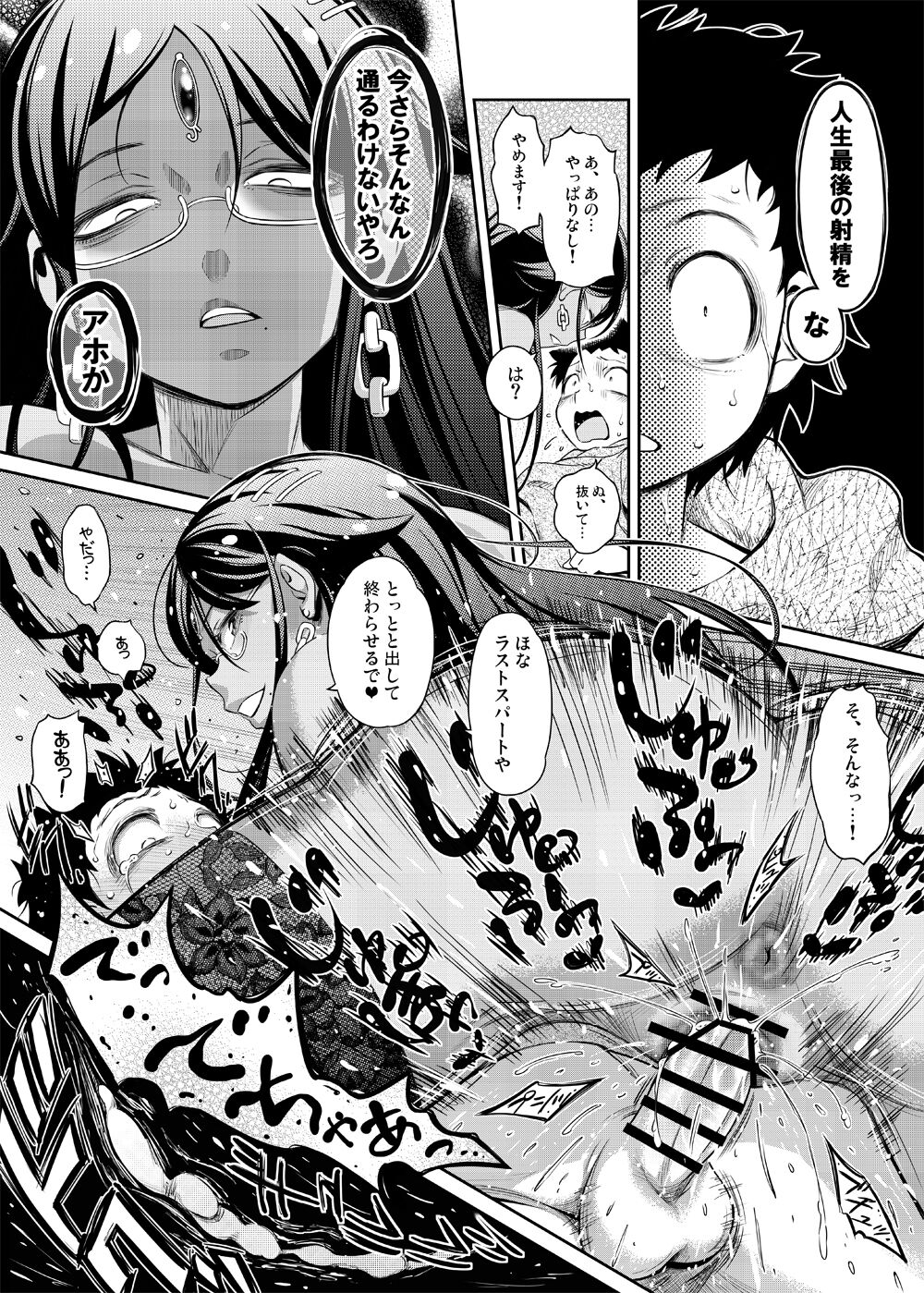 Livia Medeiros Manga page 5 full