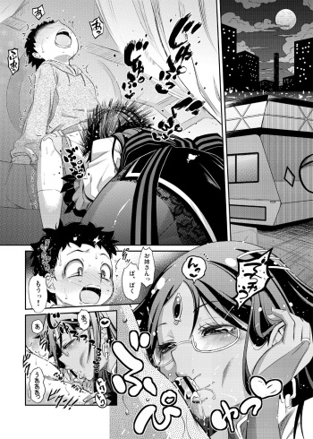 [YOU2] Livia Medeiros Manga (Puella Magi Madoka Magica Side Story: Magia Record) cover