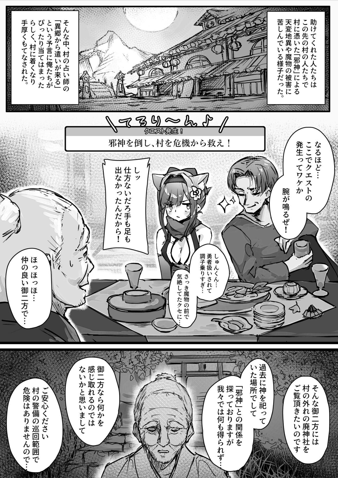 Hyakudaku no Tou -Ichi- page 11 full