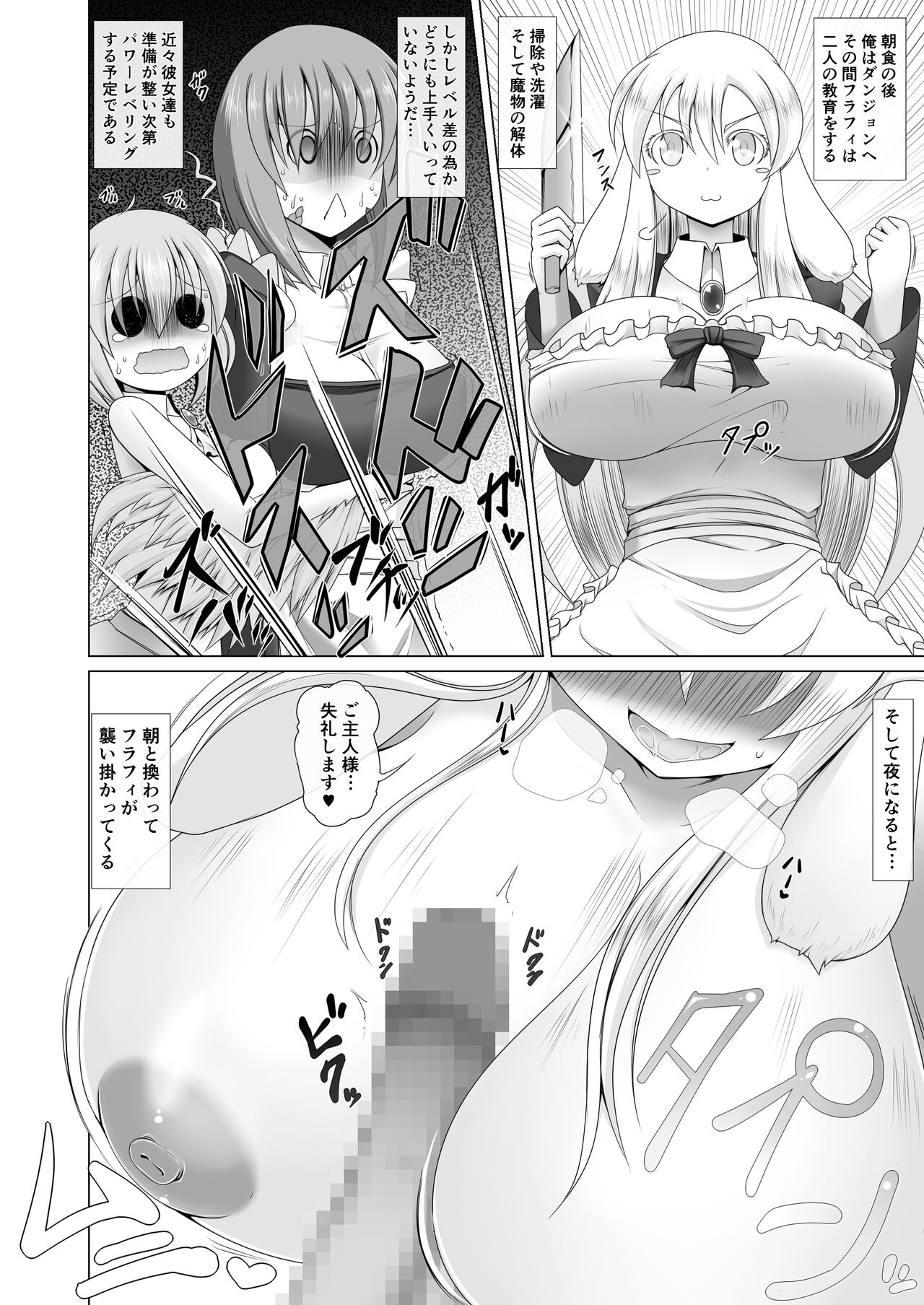 Saikyou Muteki Shouyarou no Isekai Seikatsu 4 page 11 full