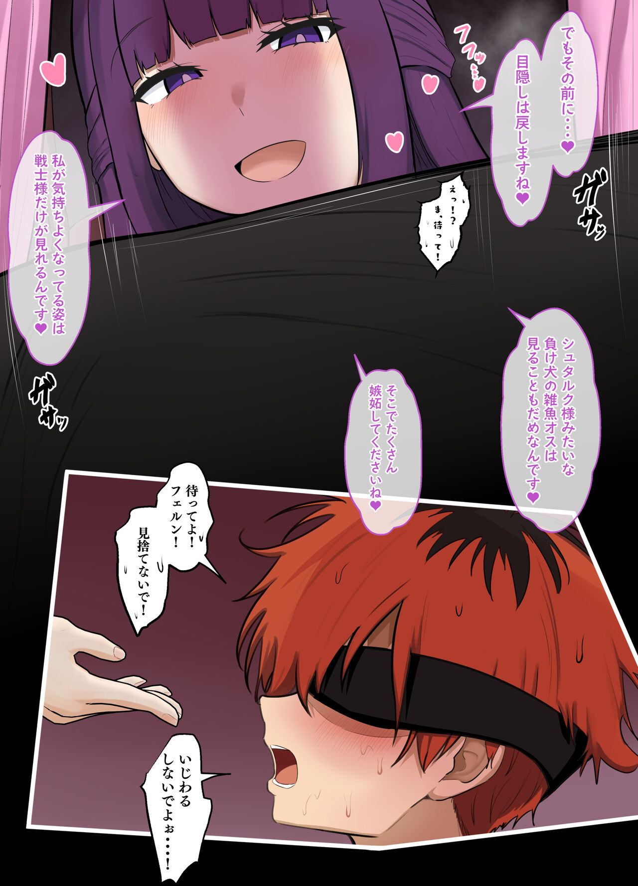 Fern Netorare page 6 full