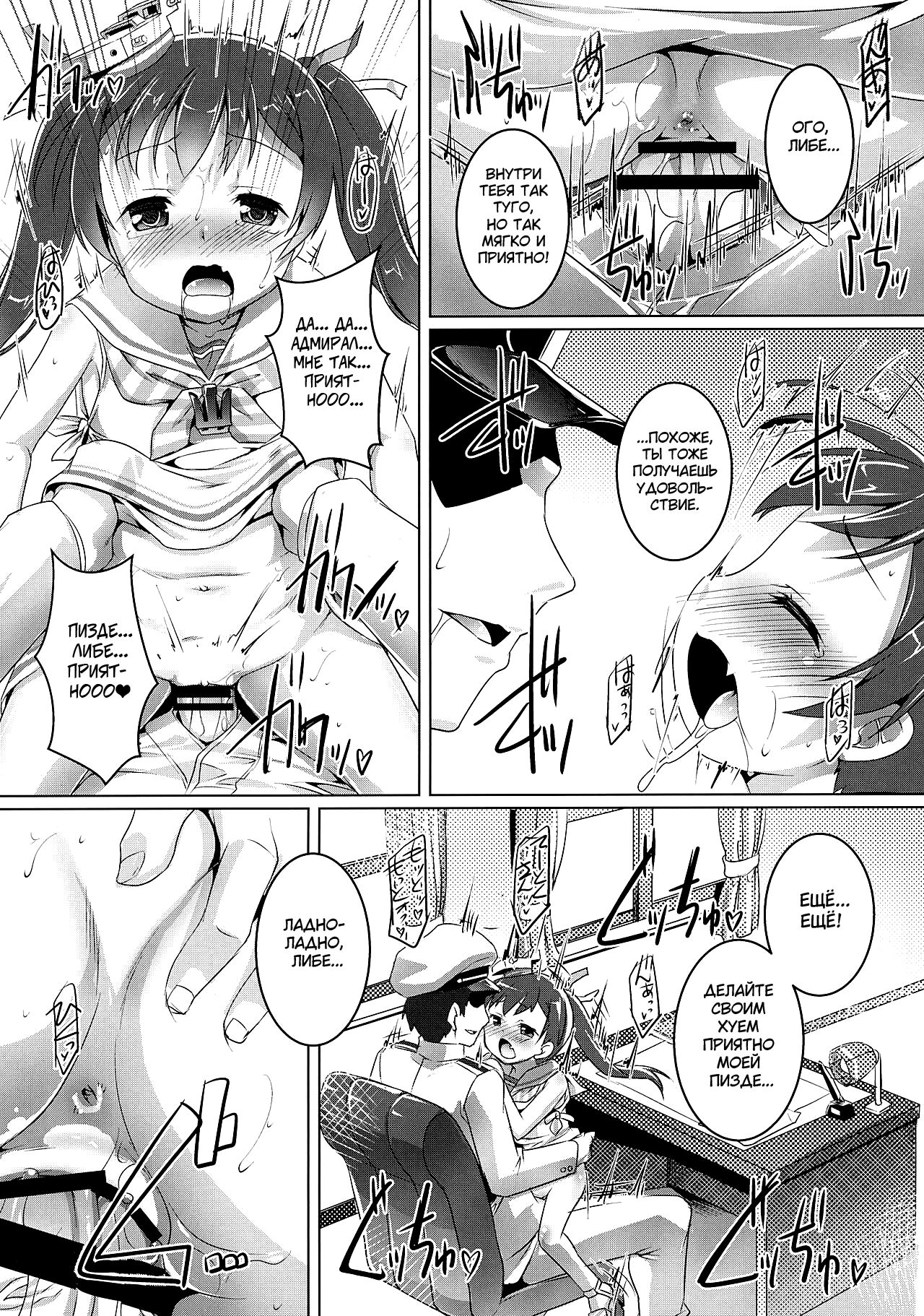 Chao Ciao~ page 11 full