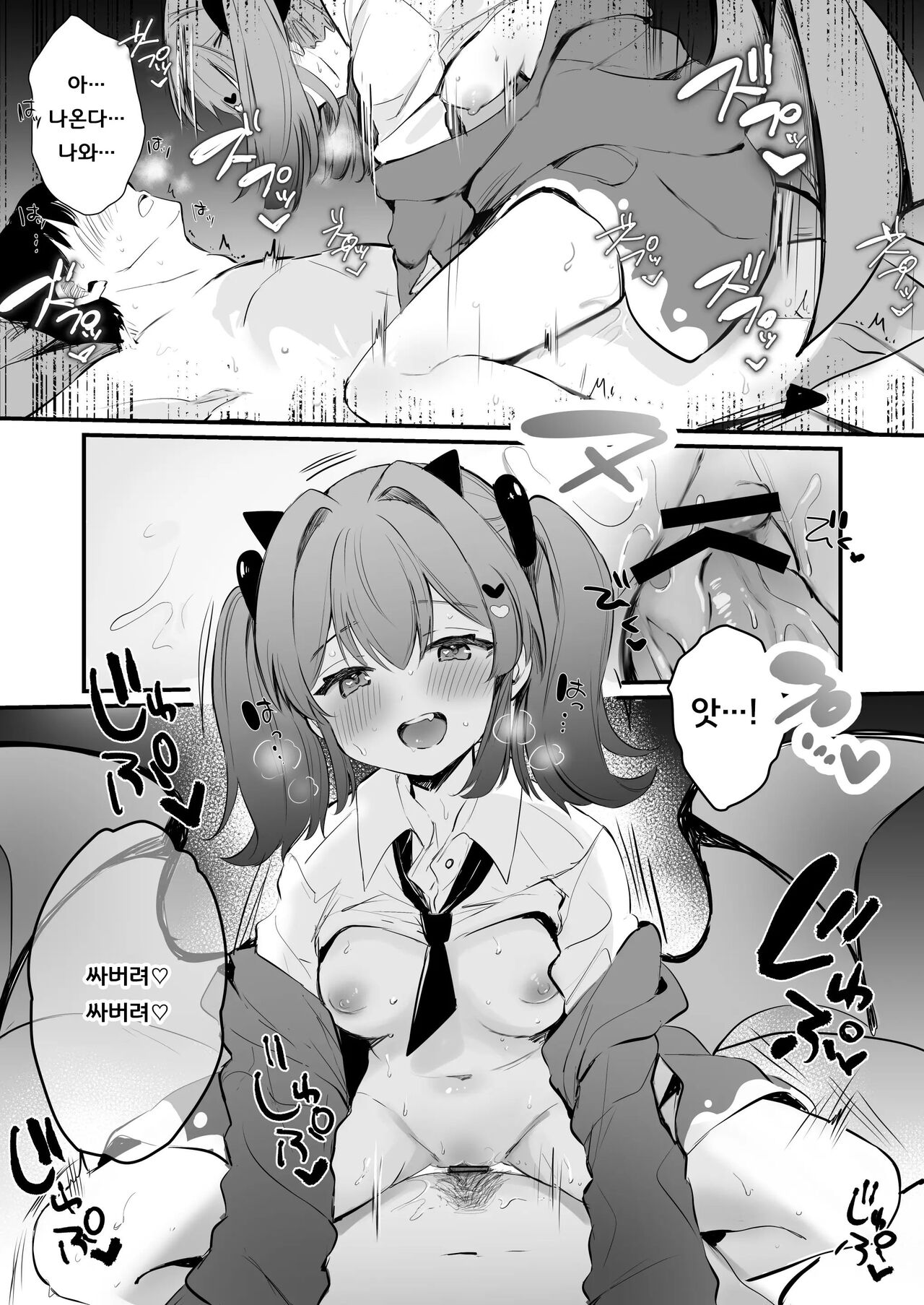 Chikubi Batsu | 유두형벌 page 3 full