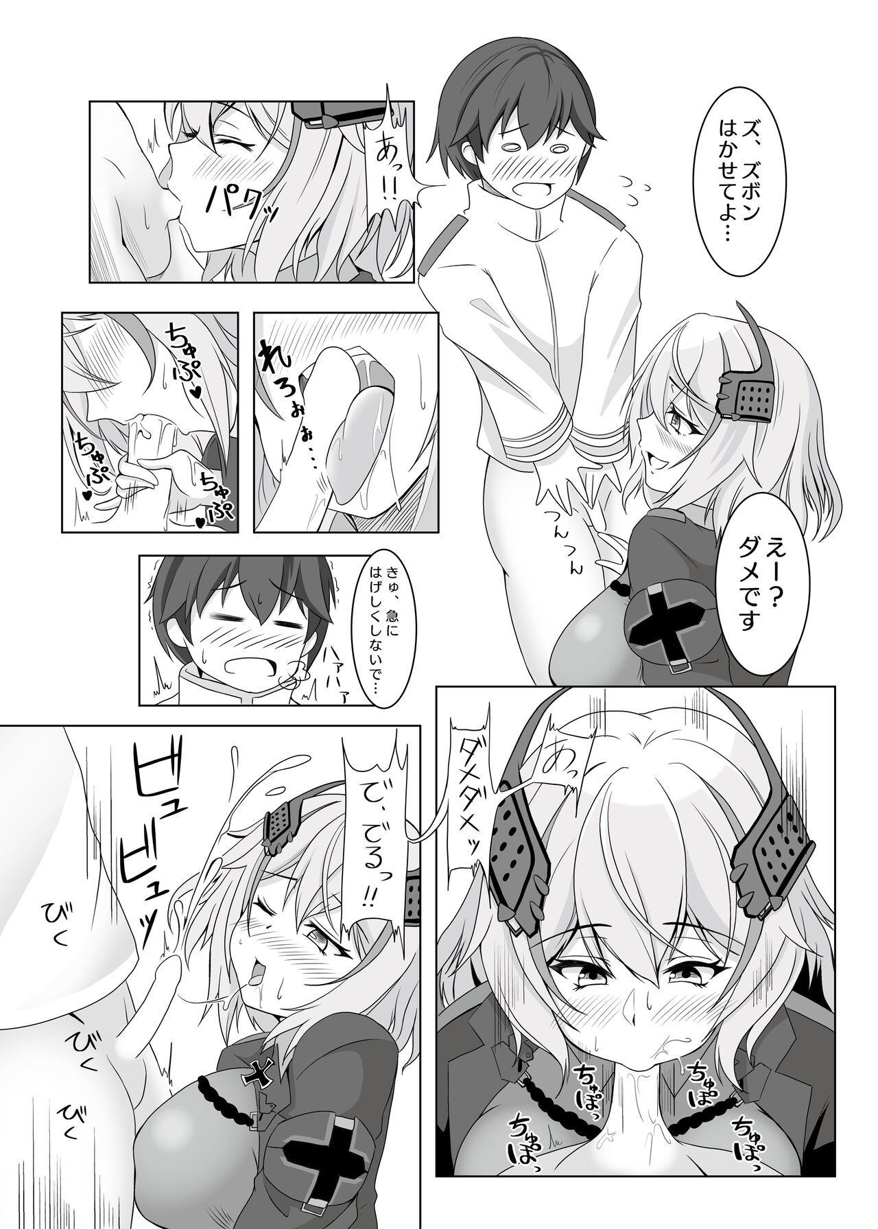 Roon no Hishokan Nisshi page 5 full